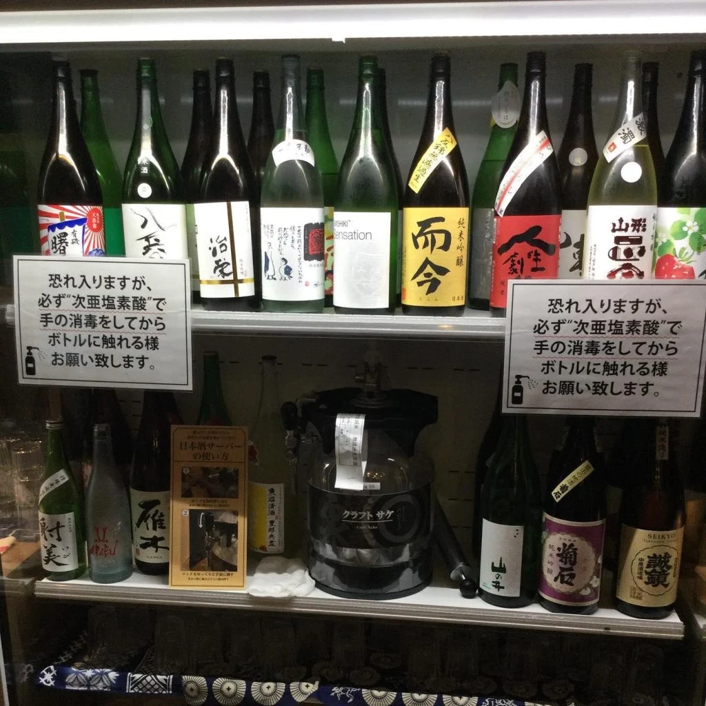本日の利き酒