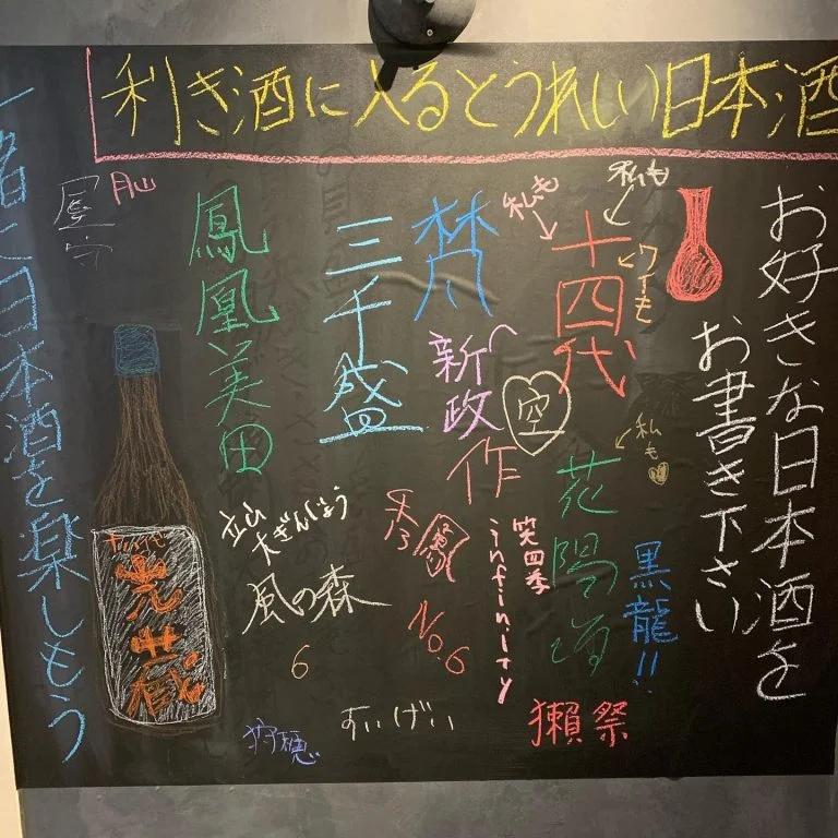 利き酒に入れて欲しい日本酒募集中
