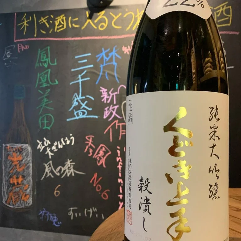 くどき上手が入荷