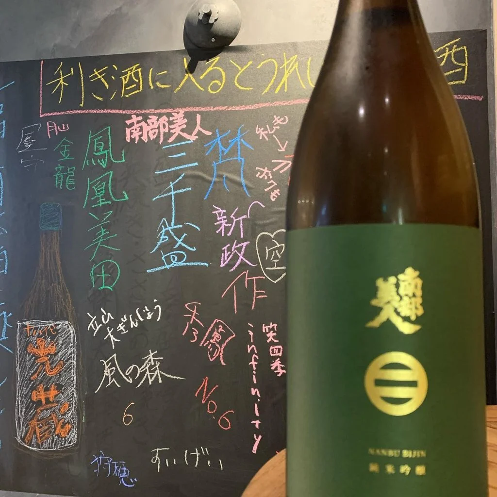 南部美人が利き酒に