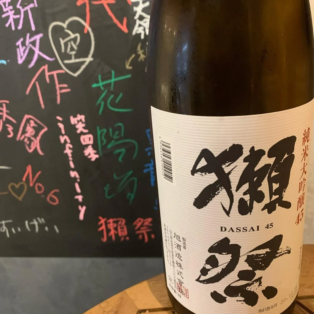 獺祭が利き酒に追加