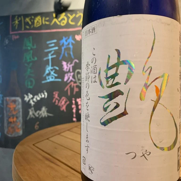 梵艶 利き酒に仲間入り