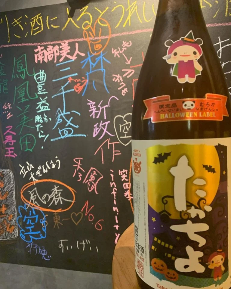 たかちよ　ハロウィン入荷
