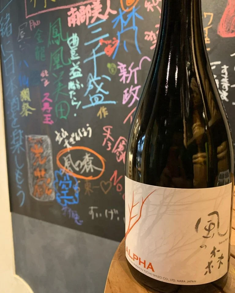 風の森が利き酒に