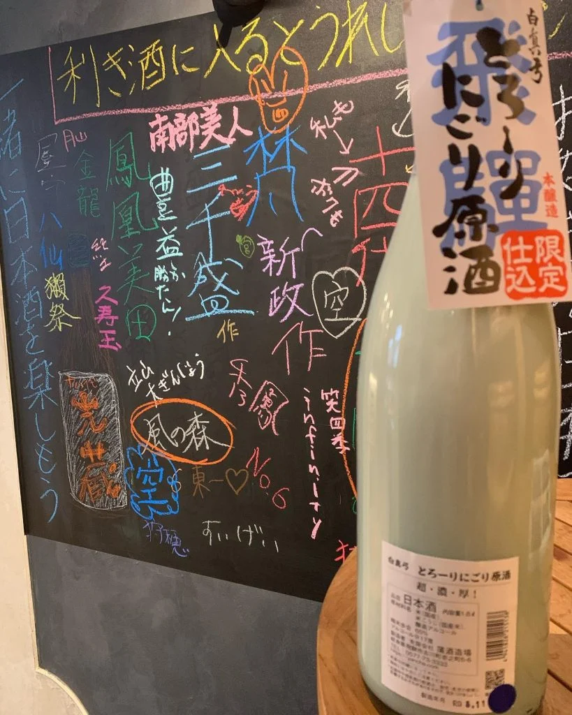 にごり酒 入荷