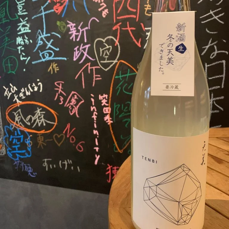 利き酒に天美が入荷