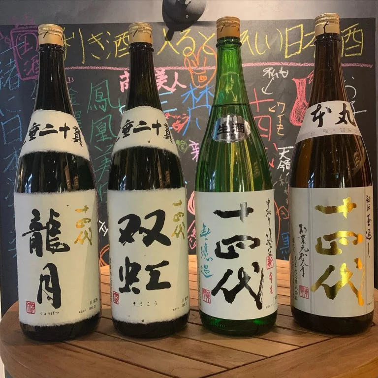 十四代が勢揃い