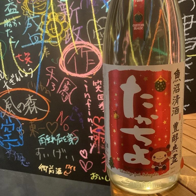 クリスマス日本酒
