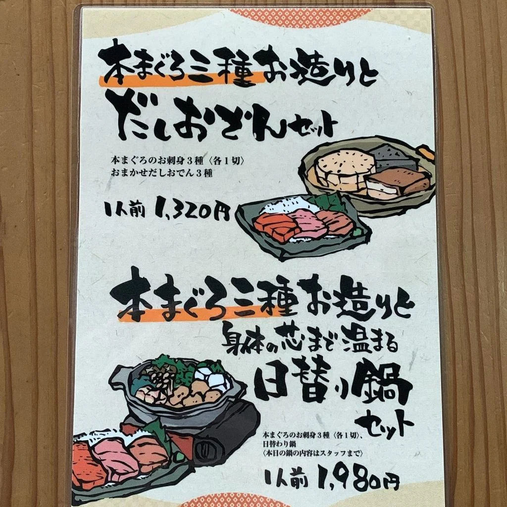 セットメニュー始めました。