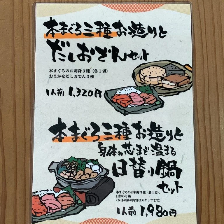 セットメニュー始めました。