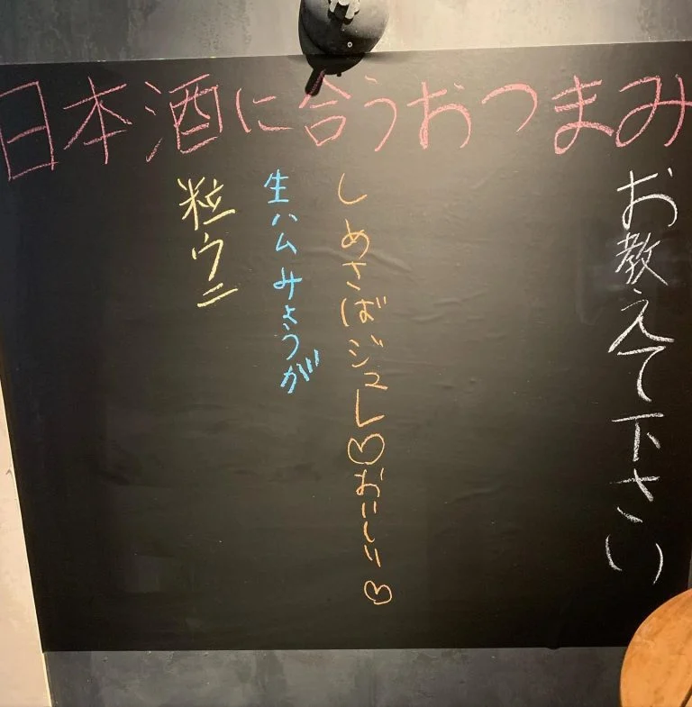 日本酒に合うおつまみ