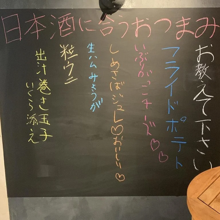 あったら嬉しいおつまみ