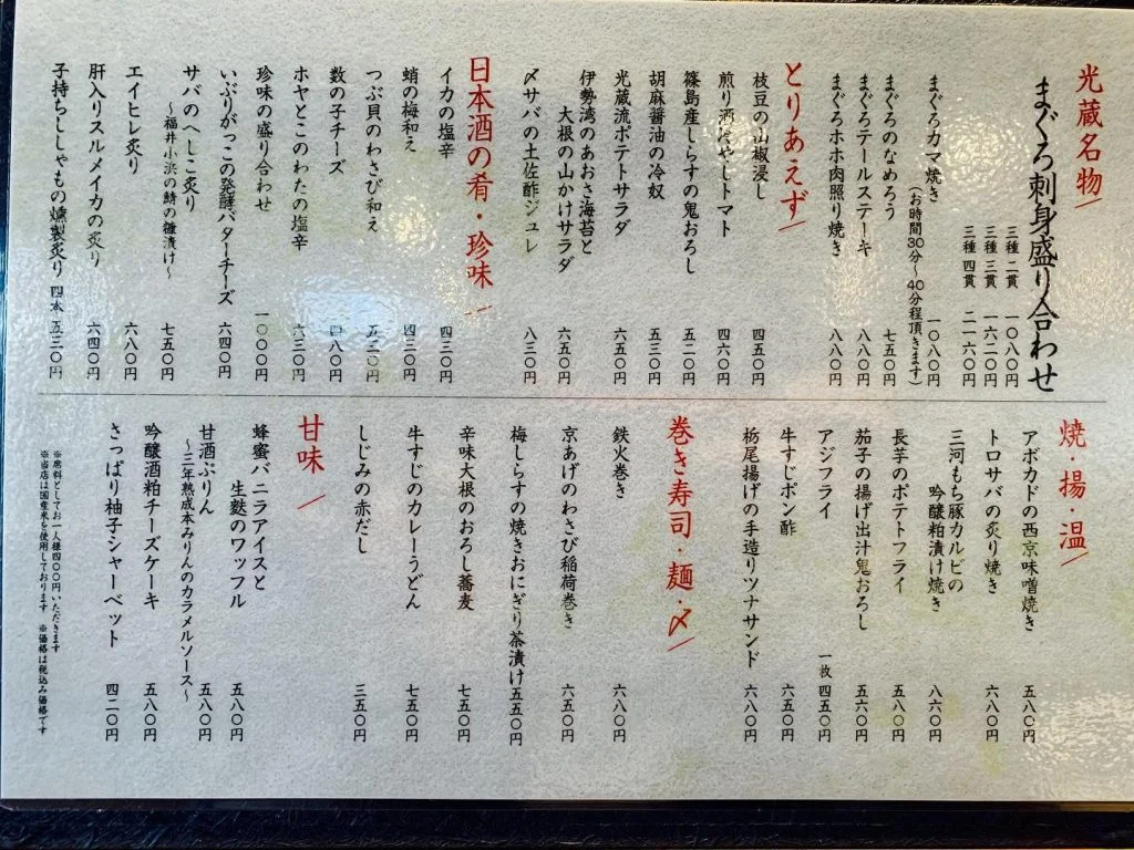本日からグランドメニューが変わります。名駅/日本酒/マグロ/名駅居酒屋/天ぷら