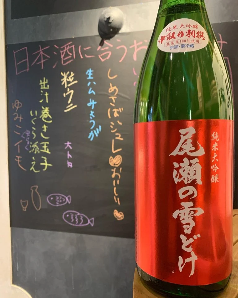 尾瀬の雪どけが利き酒に