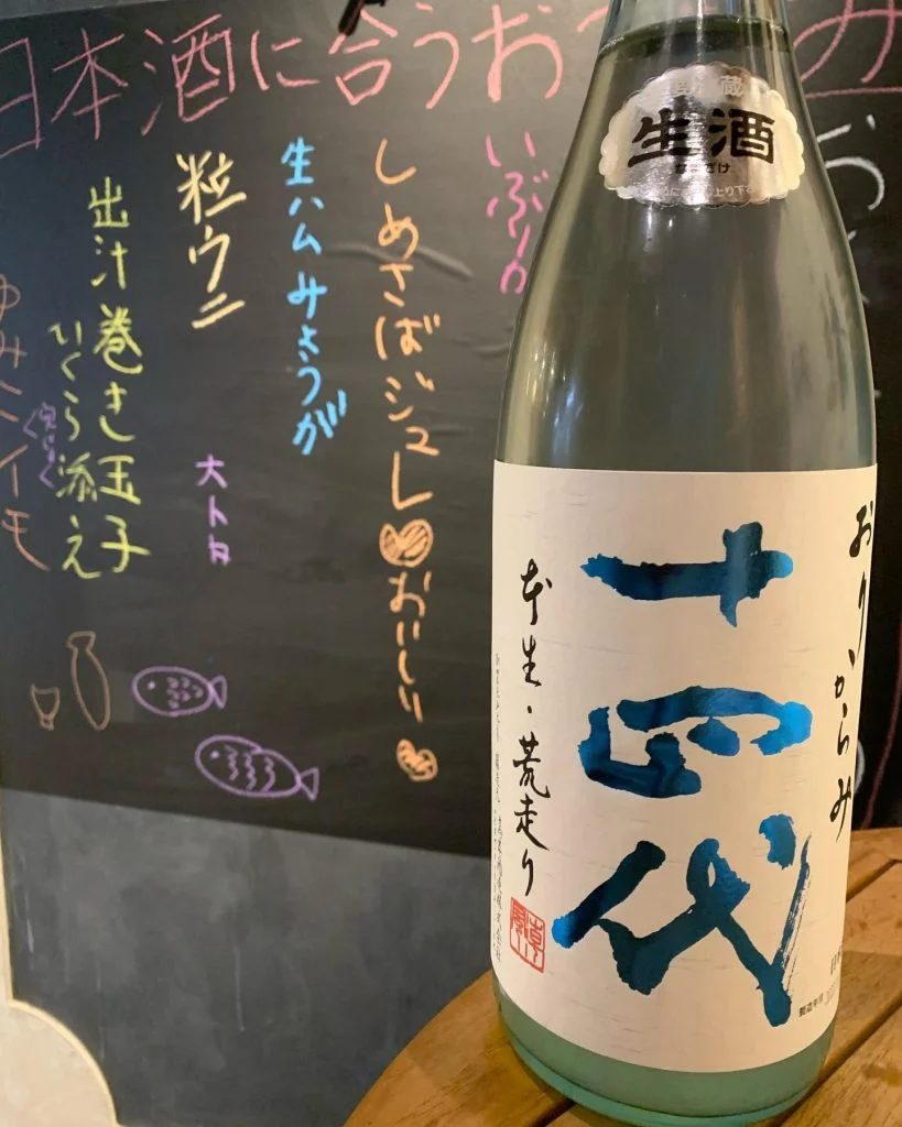 十四代 おりがらみ荒走り 生酒が入荷