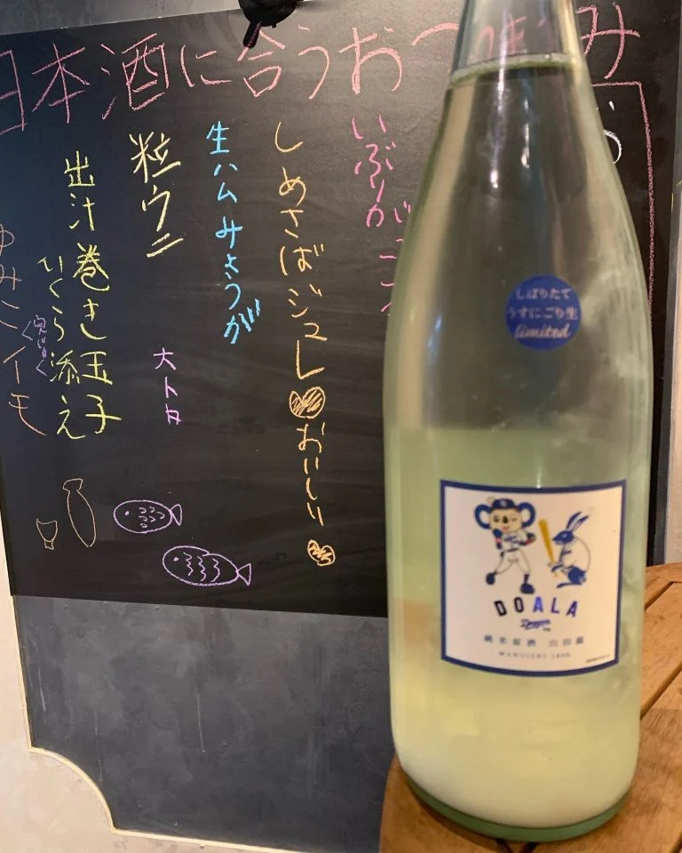 ドアラと二兎の共演名駅/日本酒/マグロ/名駅居酒屋/天ぷら