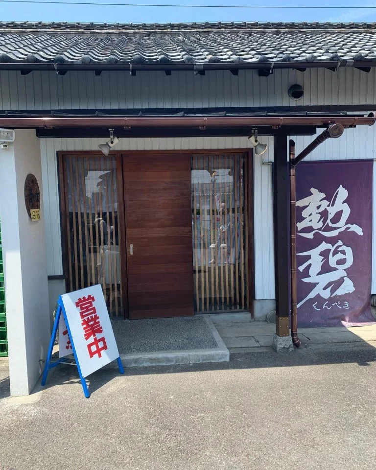 勲碧酒造さんの蔵見学に行ってきました。名駅/日本酒/マグロ/名駅居酒屋/天ぷら