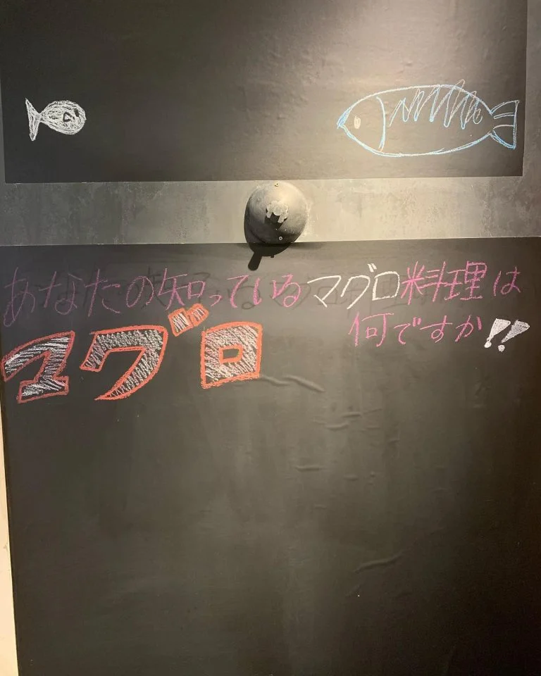 マグロ料理募集中名駅/日本酒/マグロ/名駅居酒屋/天ぷら