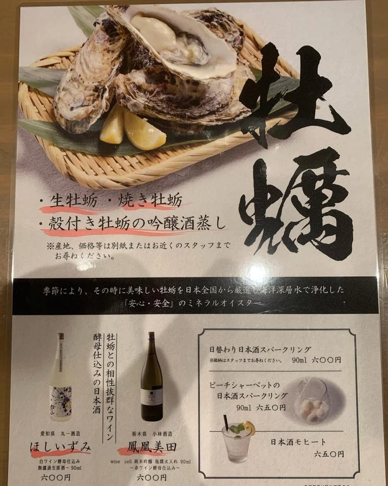 新鮮な牡蠣ございます名駅/日本酒/マグロ/名駅居酒屋/天ぷら
