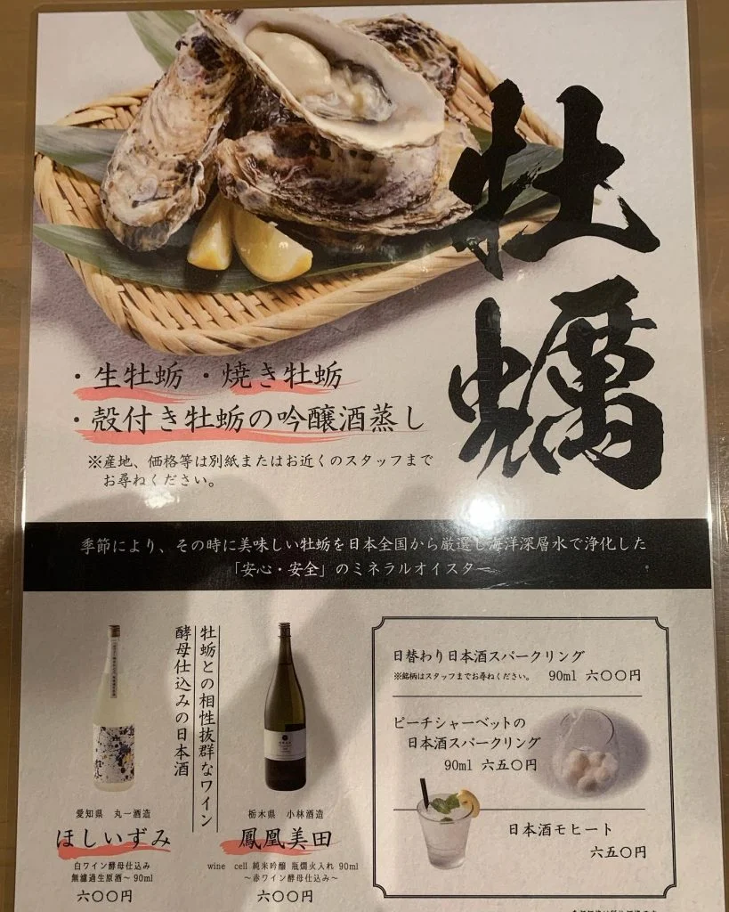 新鮮な牡蠣ございます名駅/日本酒/マグロ/名駅居酒屋/天ぷら