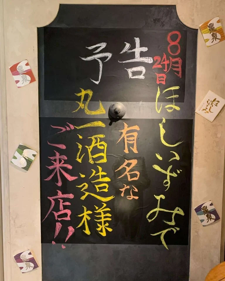ご予約お待ちしております。名駅/日本酒/マグロ/名駅居酒屋/天ぷら