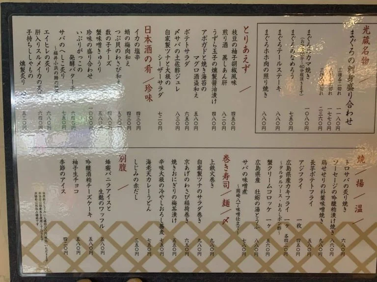 本日からグランドメニューが変更になります。名駅/日本酒/マグロ/名駅居酒屋/天ぷら
