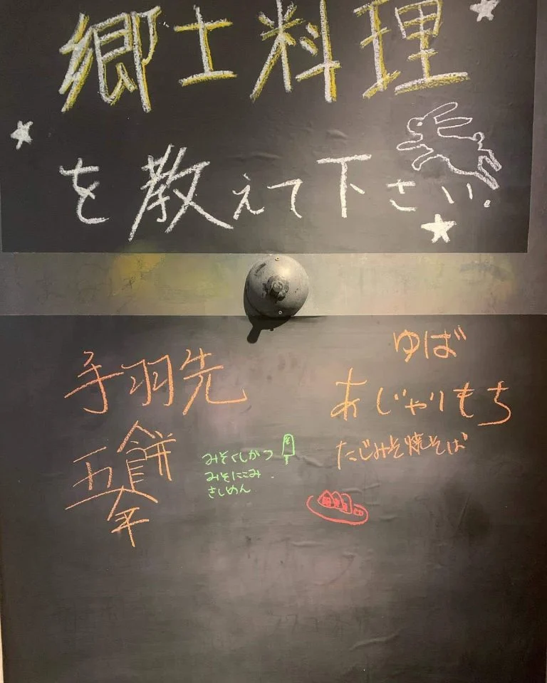 ご来店の際　地元の郷土料理をご存知でしたら、黒板に記入お願い致します。名駅/日本酒/マグロ/名駅居酒屋/天ぷら