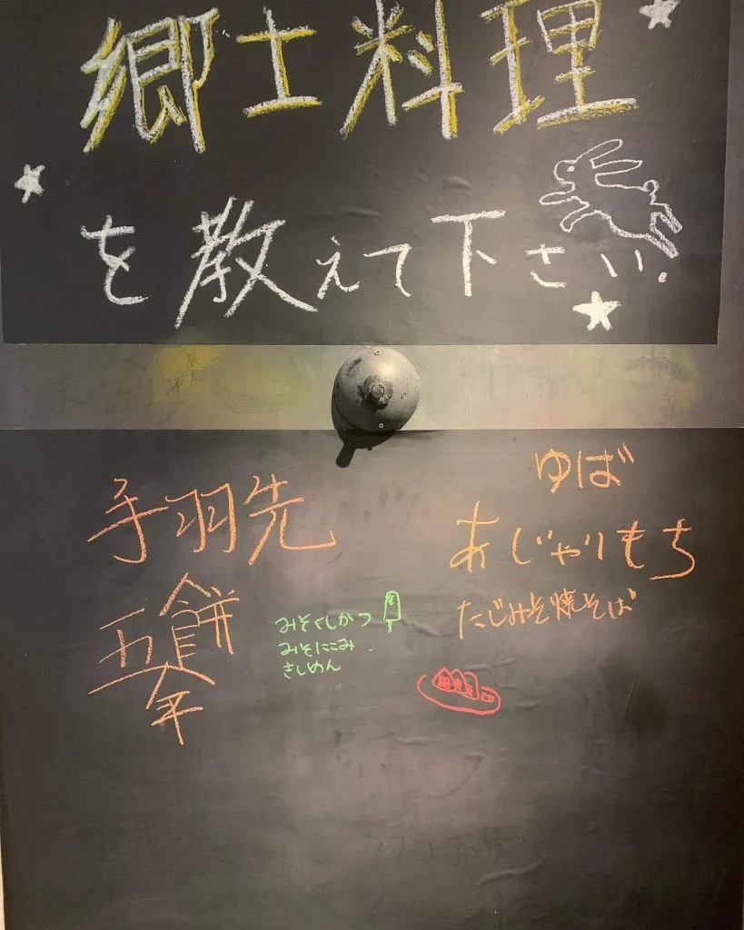 ご来店の際　地元の郷土料理をご存知でしたら、黒板に記入お願い致します。名駅/日本酒/マグロ/名駅居酒屋/天ぷら
