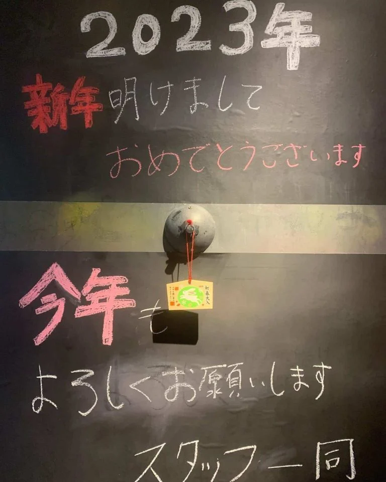 明けましておめでとうございます。名駅/日本酒/マグロ/名駅居酒屋/天ぷら