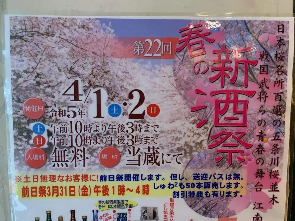 昨日は当店での勲碧酒造様による振る舞い酒にご来店いただいた皆様、ありがとうございます。名駅/日本酒/マグロ/名駅居酒屋/…
