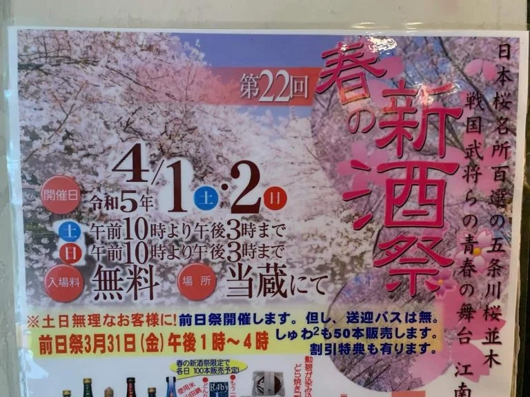 昨日は当店での勲碧酒造様による振る舞い酒にご来店いただいた皆様、ありがとうございます。名駅/日本酒/マグロ/名駅居酒屋/…