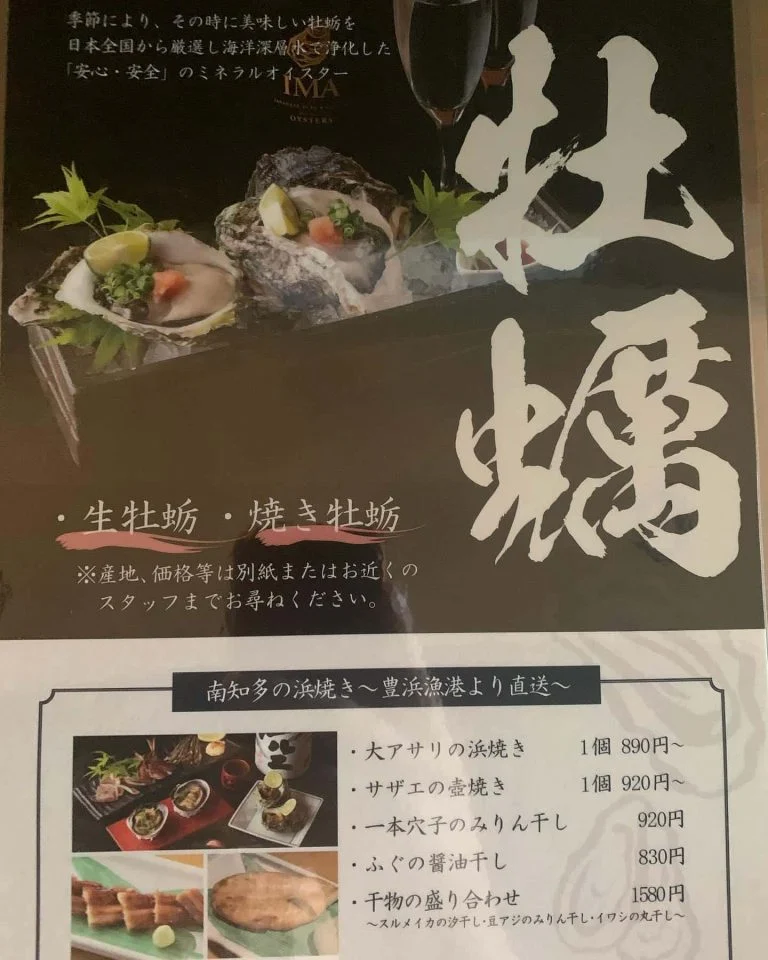 グランドメニュー変更致しました。名駅/日本酒/マグロ/名駅居酒屋/天ぷら