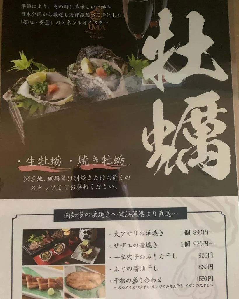 グランドメニュー変更致しました。名駅/日本酒/マグロ/名駅居酒屋/天ぷら