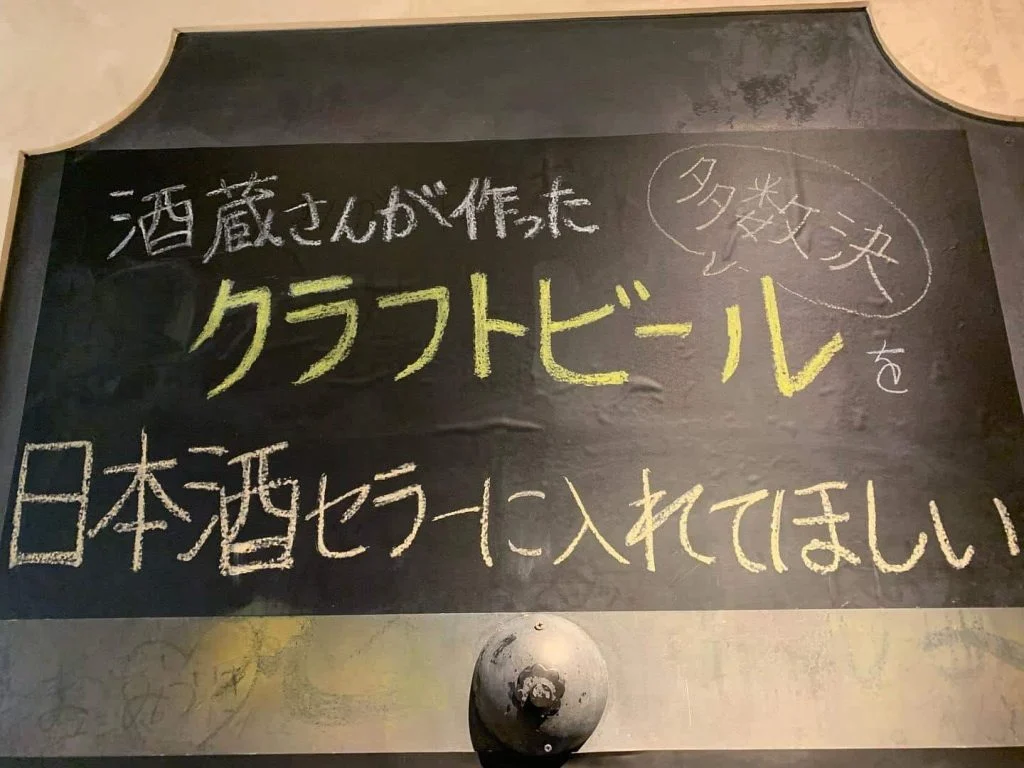 8月2日以降に利き酒に期間限定で追加予定名駅/日本酒/マグロ/名駅居酒屋/天ぷら