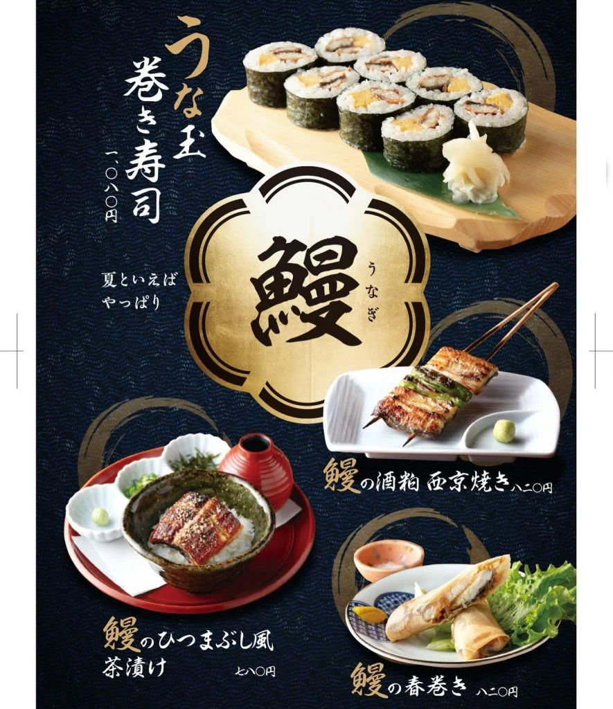 鰻フェア開催中名駅/日本酒/マグロ/名駅居酒屋/天ぷら