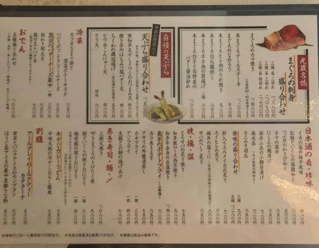 本日からグランド料理が変更となります。名駅/日本酒/マグロ/名駅居酒屋/天ぷら