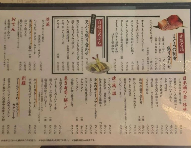 本日からグランド料理が変更となります。名駅/日本酒/マグロ/名駅居酒屋/天ぷら