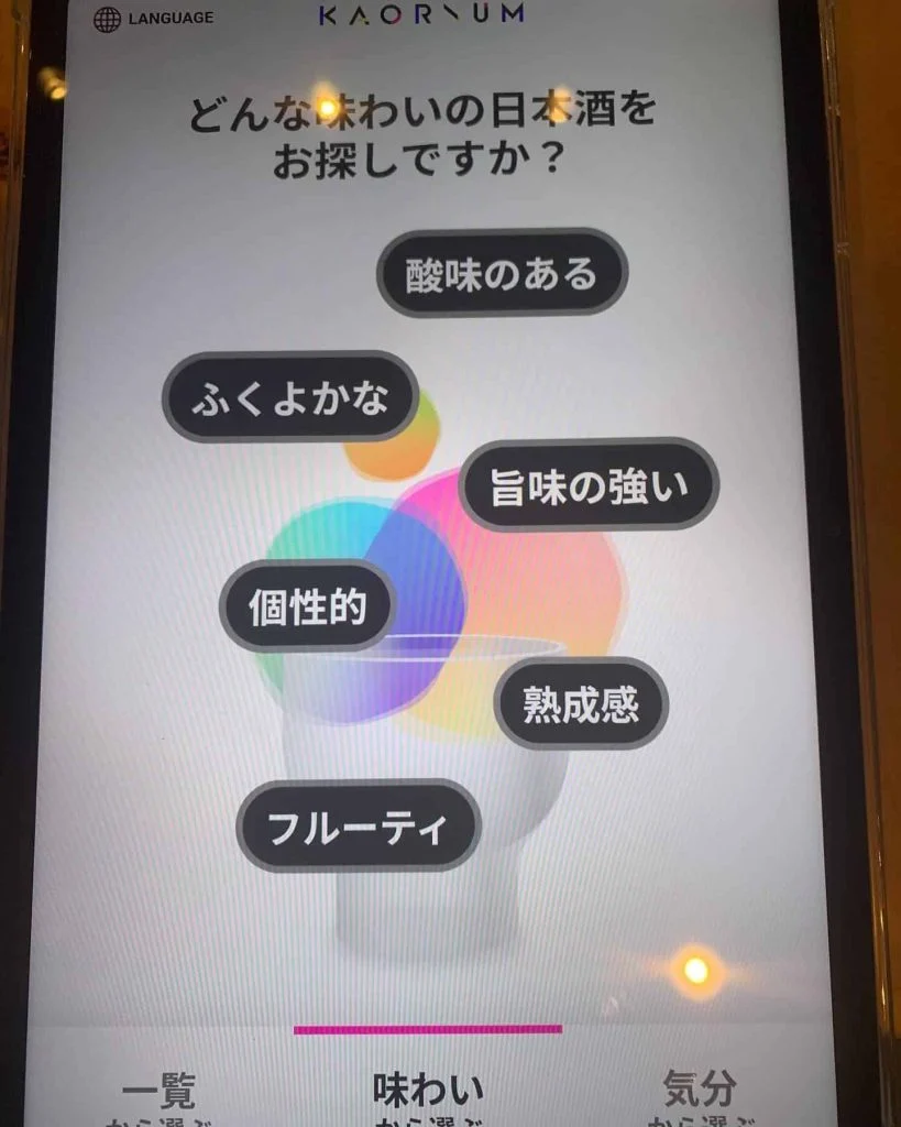 味わいや気分で選べます。名駅/日本酒/マグロ/名駅居酒屋/天ぷら
