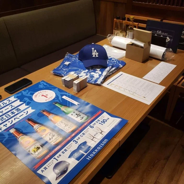 【八海山×光蔵名駅店】