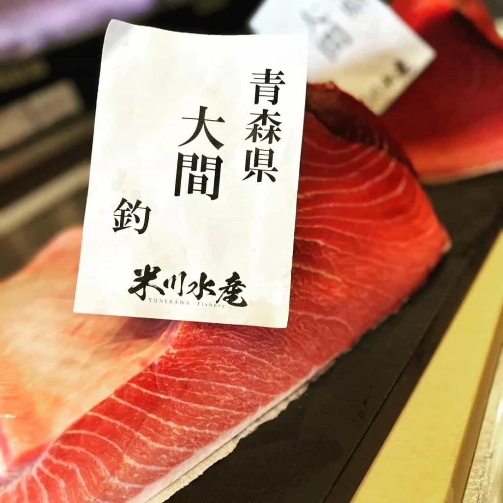 【大間の本マグロ入荷】