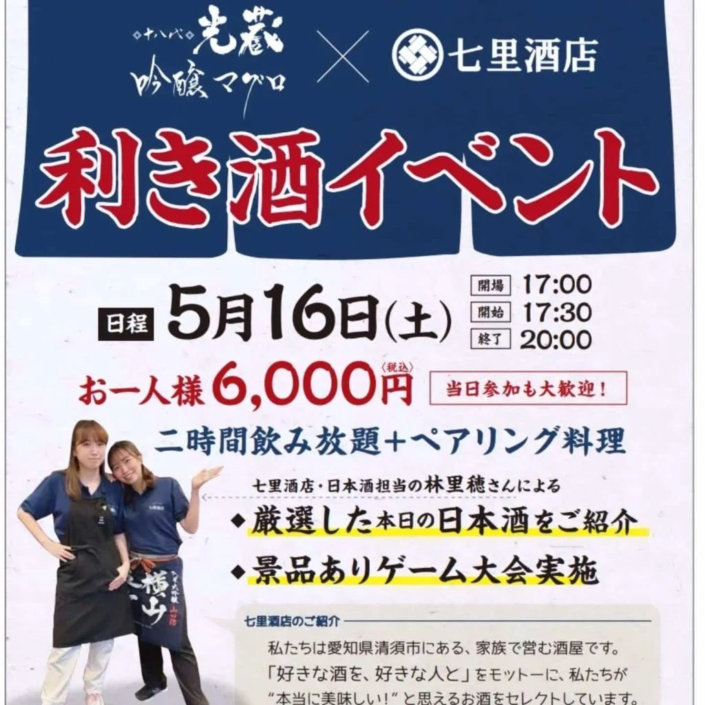 【告知】